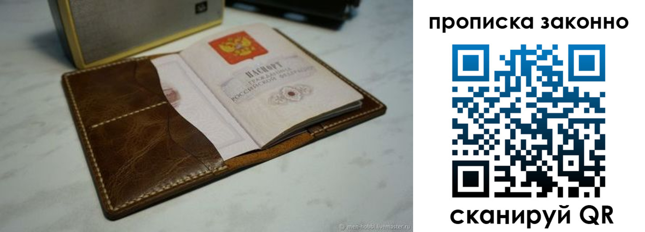прописка для работы в Южноуральске