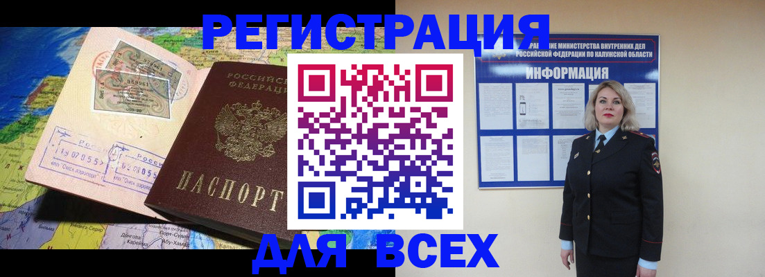 купить прописку в Южноуральске
