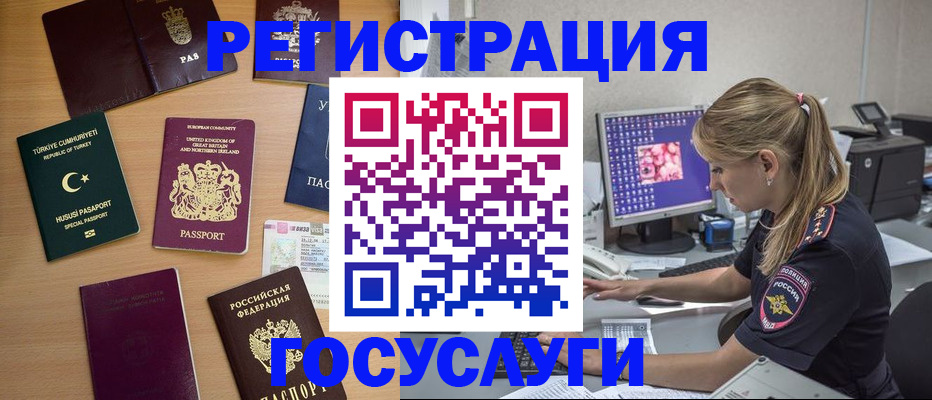 прописка для школы в Южноуральске