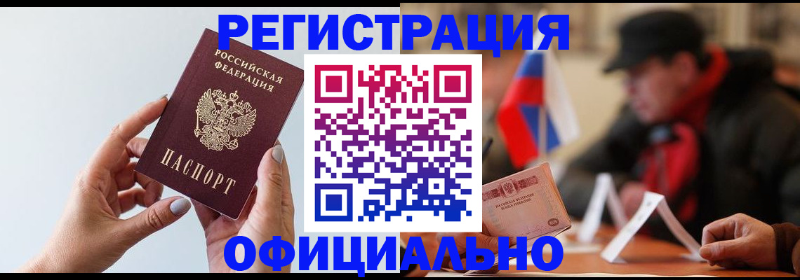 прописка для школы в Южноуральске