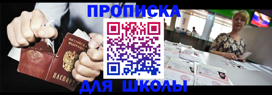 прописка поиск в Южноуральске