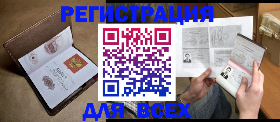 временная регистрация поиск в Южноуральске