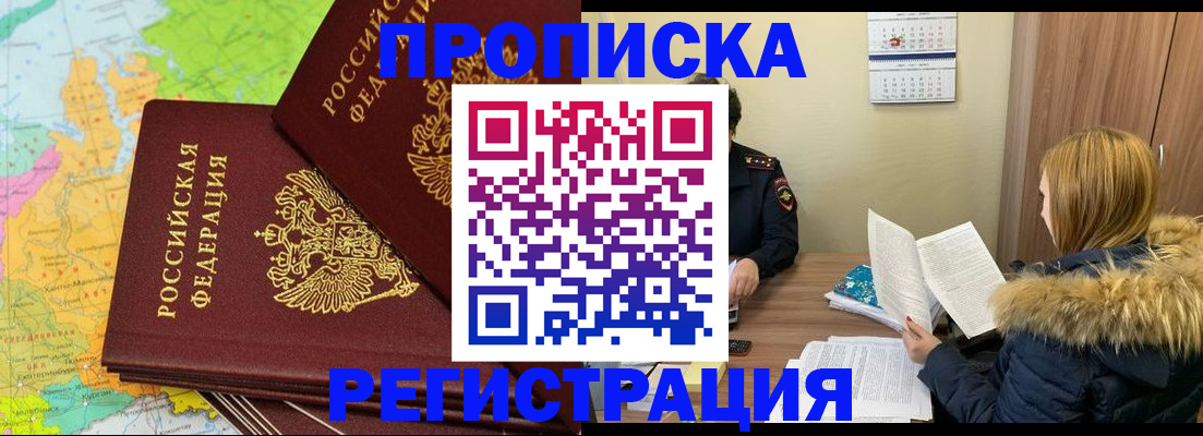 временная регистрация поиск в Южноуральске