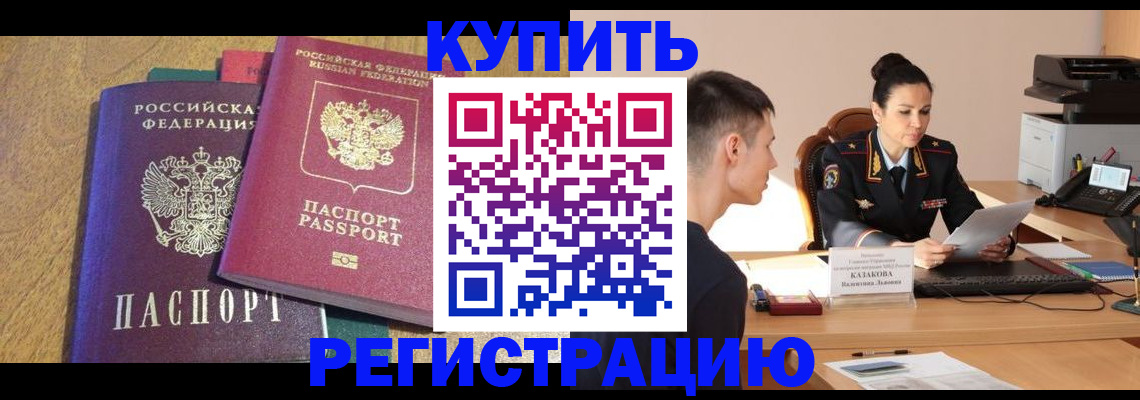 прописка для кредита в Южноуральске